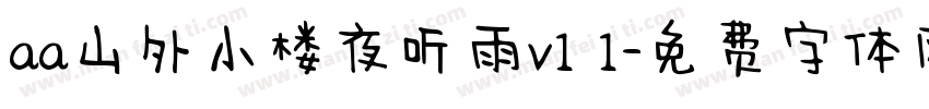 aa山外小楼夜听雨v1 1字体转换